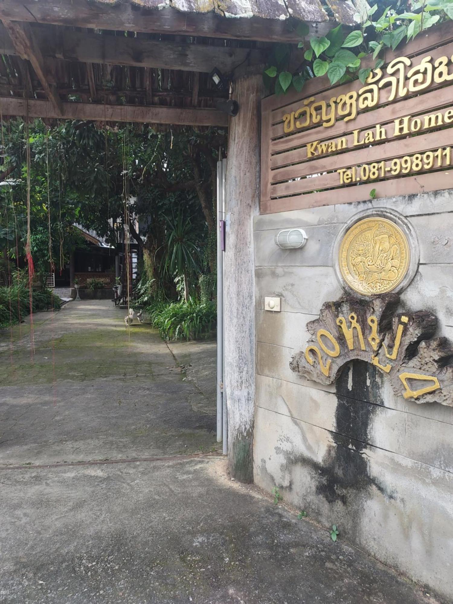 Kwanlah Homestay Mae Chaem Εξωτερικό φωτογραφία